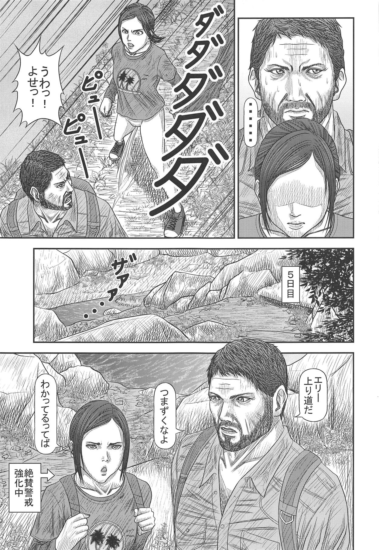 (COMIC1☆15) [Yukiyadoritei (Kawasaki Masaru)] Ellie no Happening Nikki (The Last of Us) page 14 full