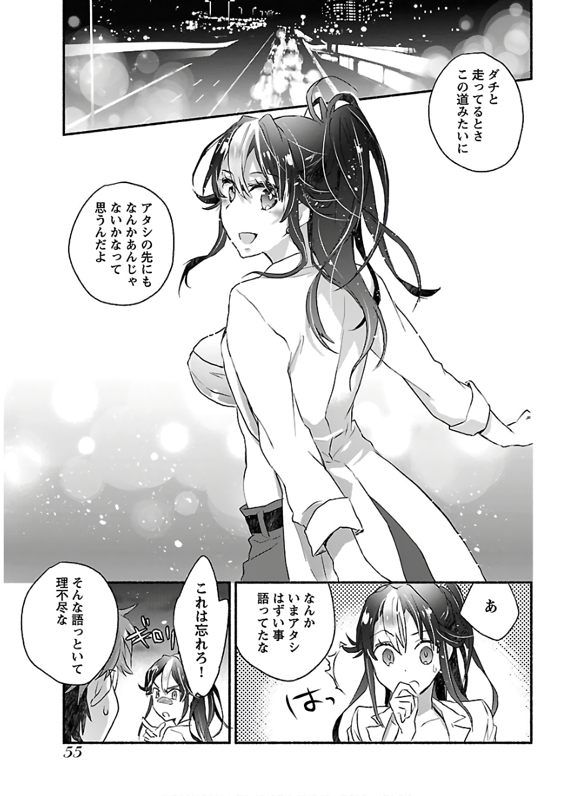 [James Hotate] Yankii musume ni natsukarete kotoshi mo juken ni shippai shisou desu  vol.1 page 57 full