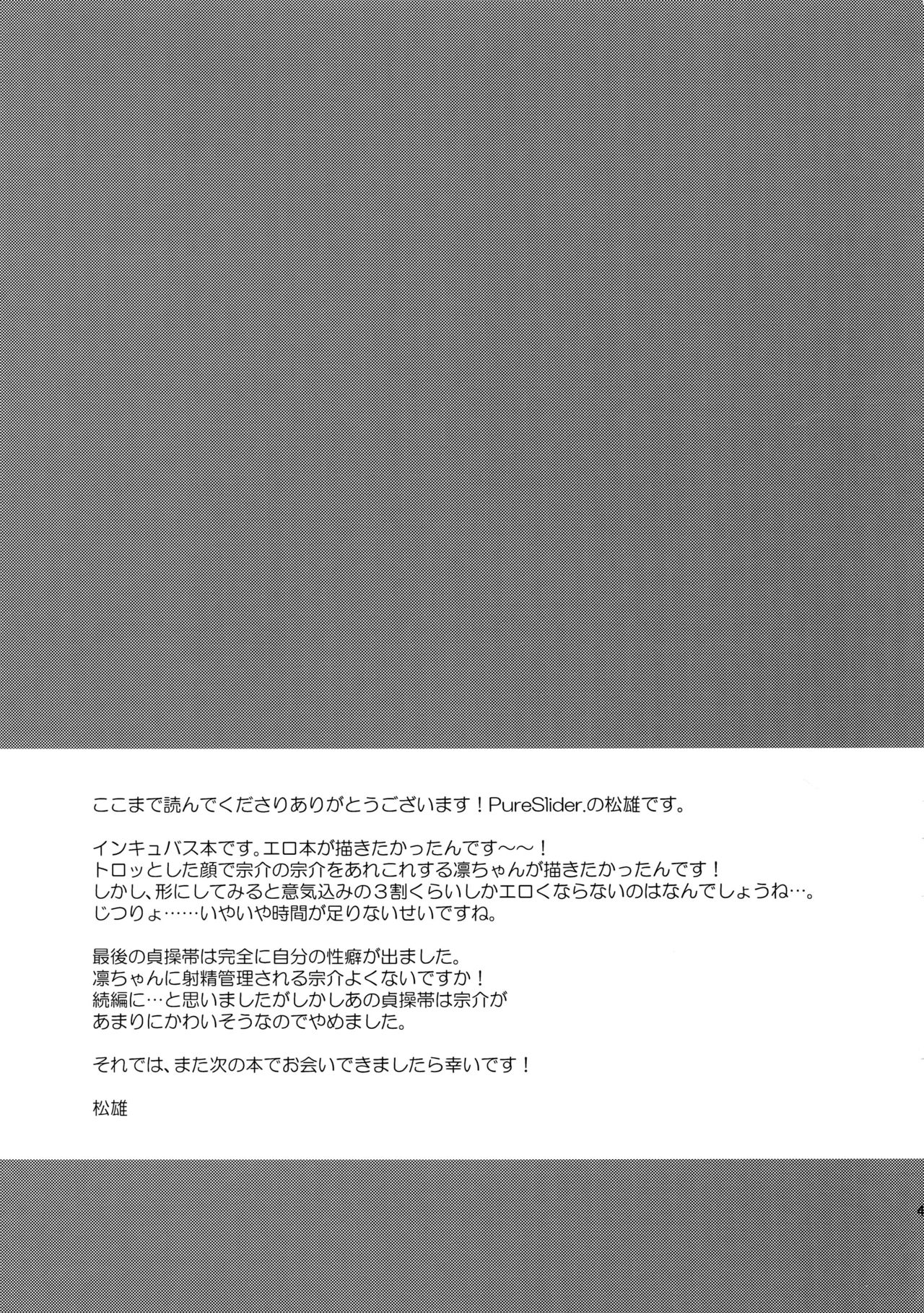 (Splash! 5) [PureSlider (Matsuo)] Virgin Incubus (Free!) page 40 full