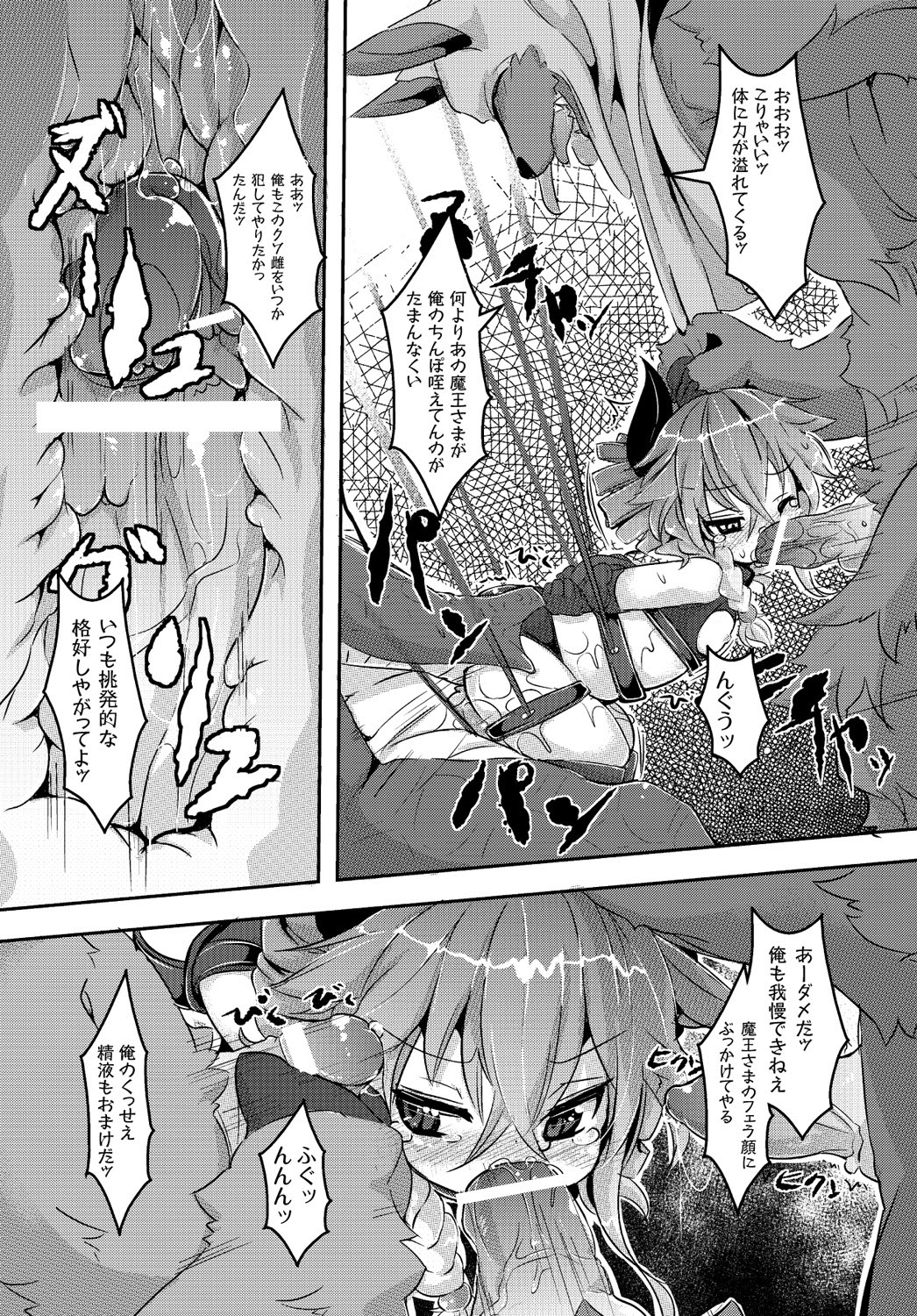 COMIC PLUM DX 13 [Digital] page 39 full