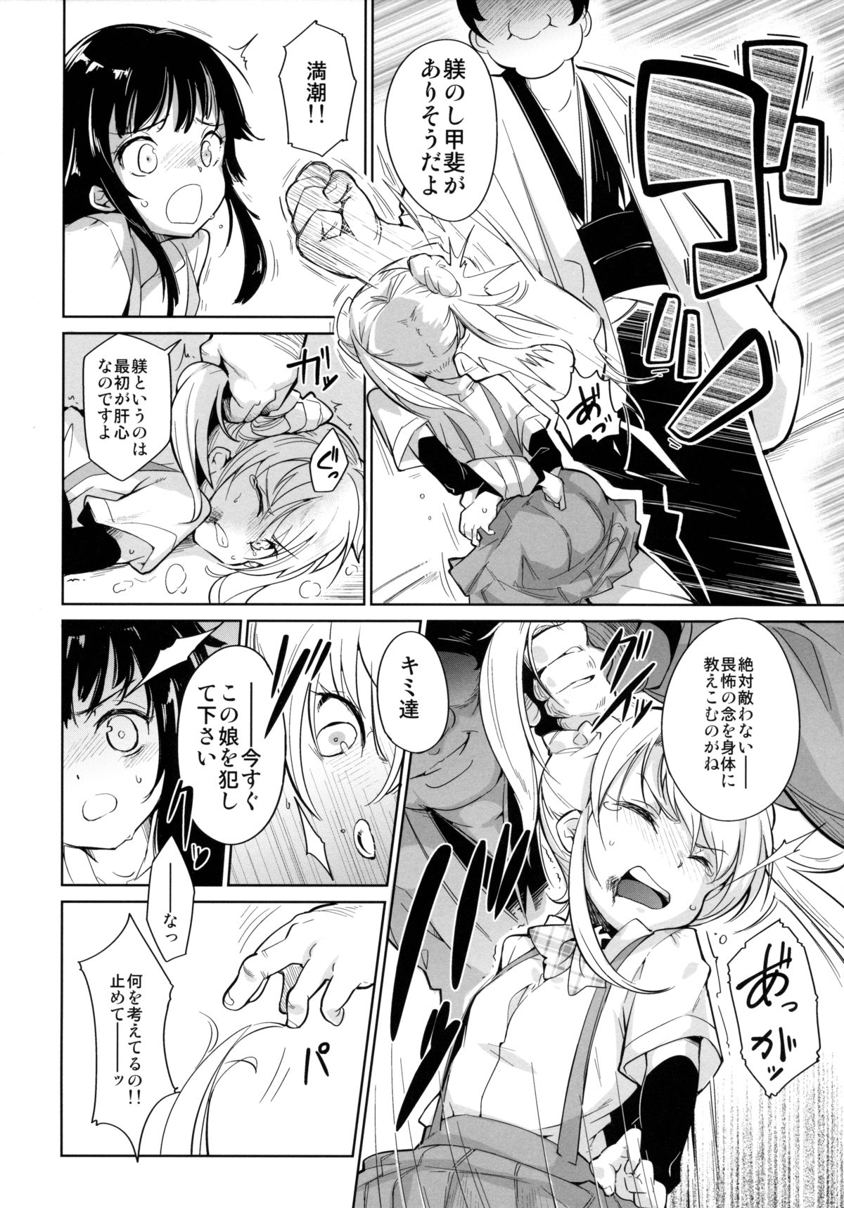(C88) [*Cherish* (Nishimura Nike)] Ori no Fune (Kantai Collection -KanColle-) page 6 full