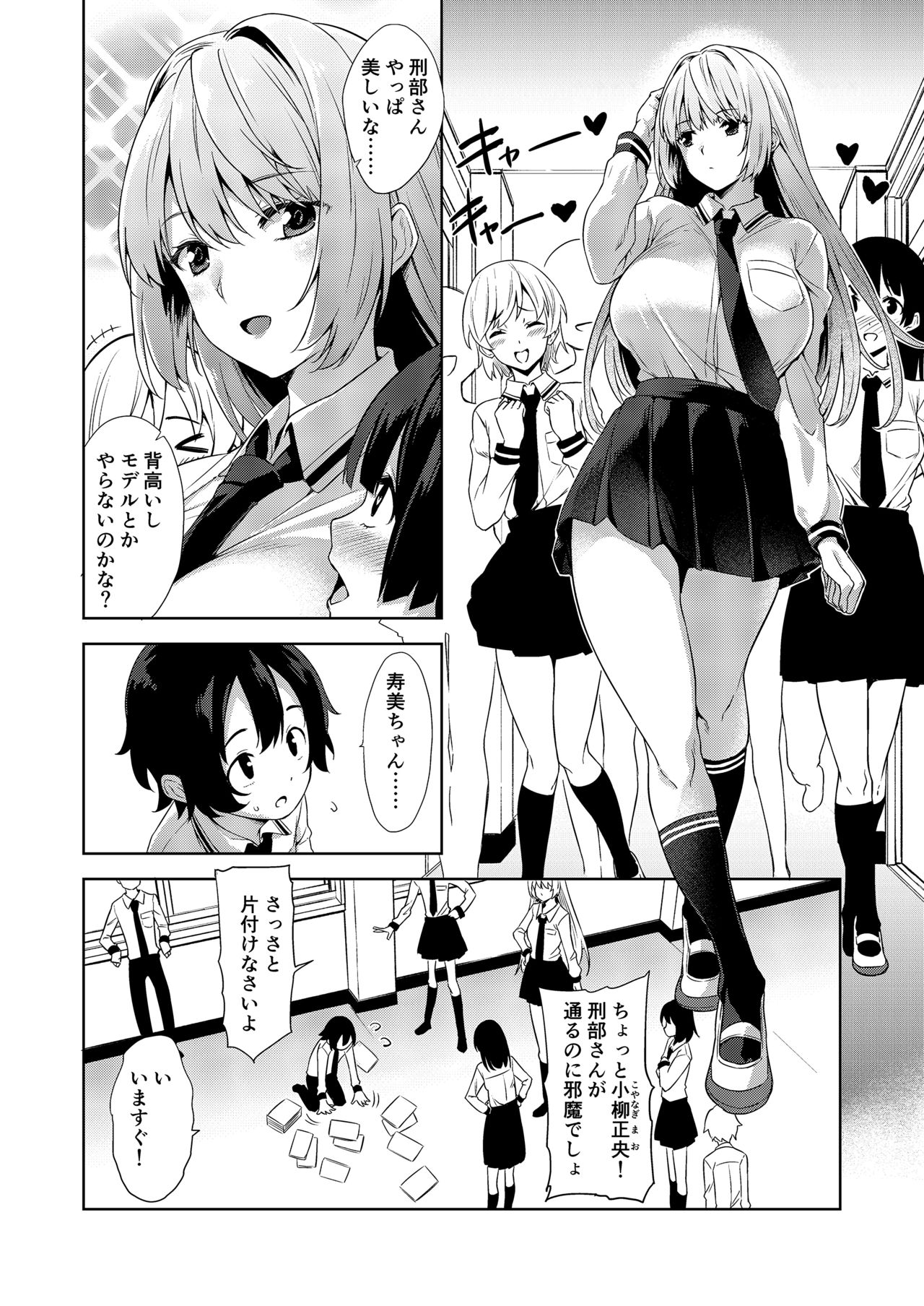 [Σ-Arts (Mikemono Yuu)] Gakkou to Bed ja Seihantai no, Okkina Kanojo. [Digital] page 4 full