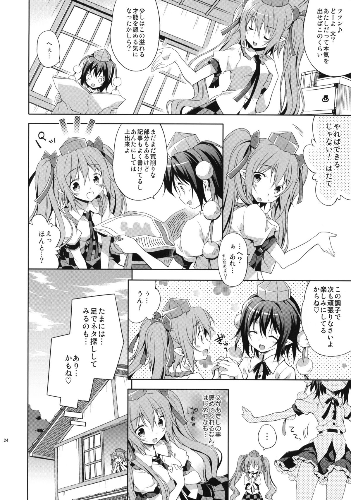 (C80) [Houenken (Inase Shinya)] Hatate no Binwan Shuzairoku (Touhou Project) page 23 full