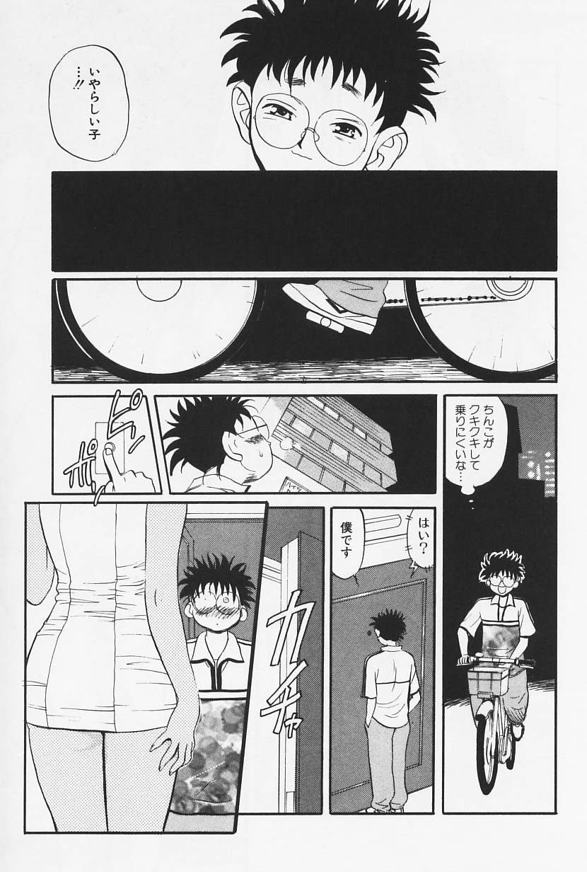 [HEAVEN-11] Okaeri | Welcome Back page 65 full