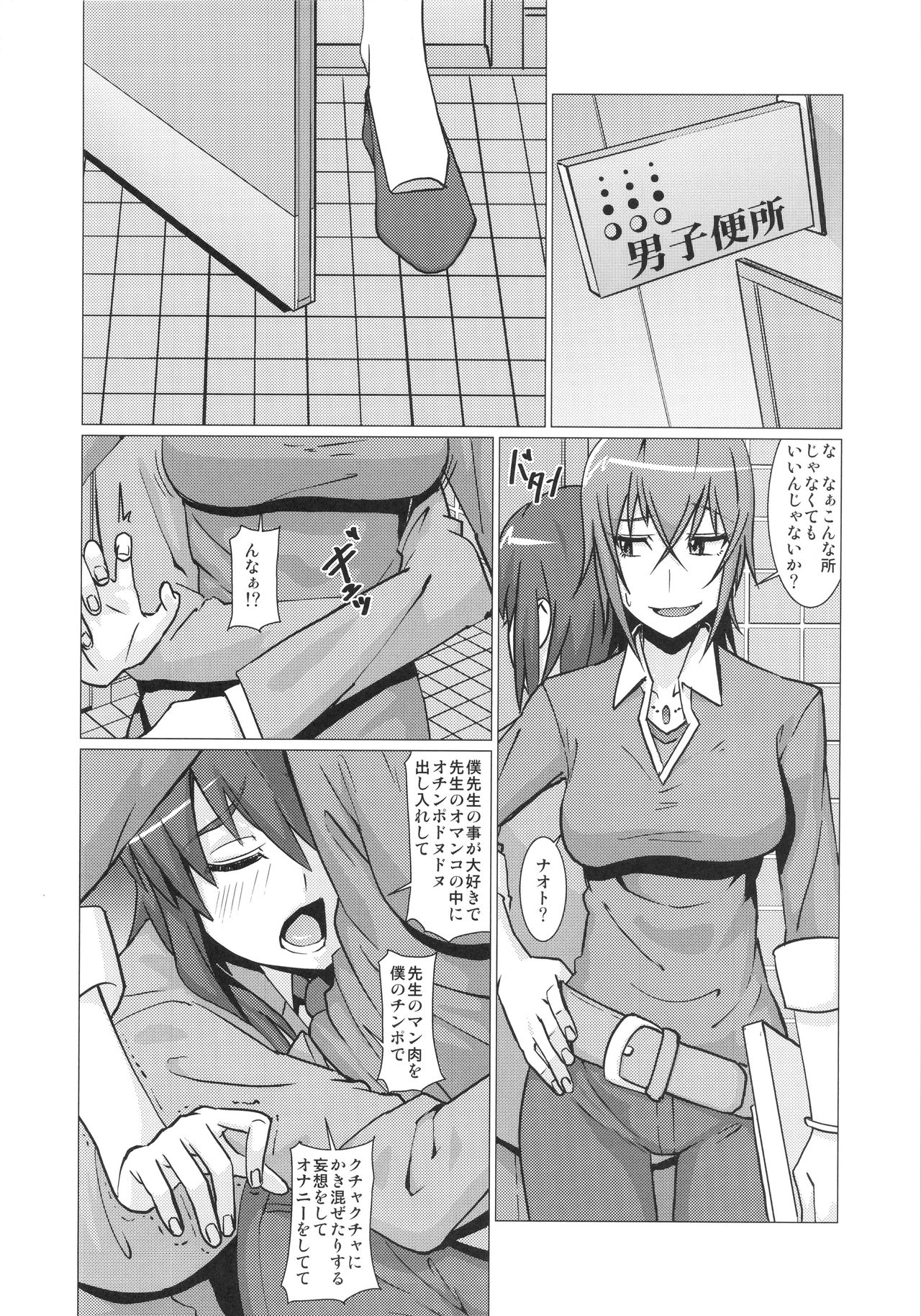 [Pollinosis (Shinkuu Tatsuya)] Yokoshima Sensei Bokutachi no Seieki o Zenshin de Uketomete Kudasai!! (Seitokai Yakuindomo) page 3 full