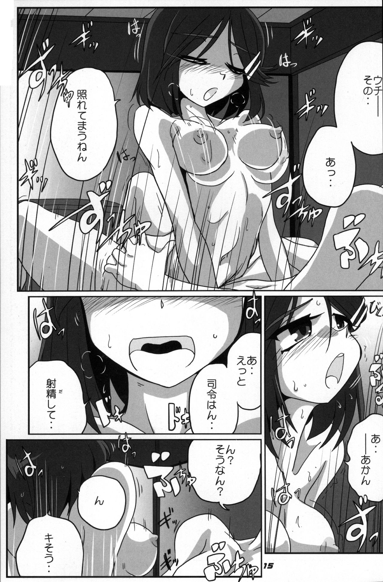 (SC2015 Summer) [Kieyza cmp (Kieyza)] KAN-COLLE N+ YAGGY kai (Kantai Collection -KanColle-) page 16 full