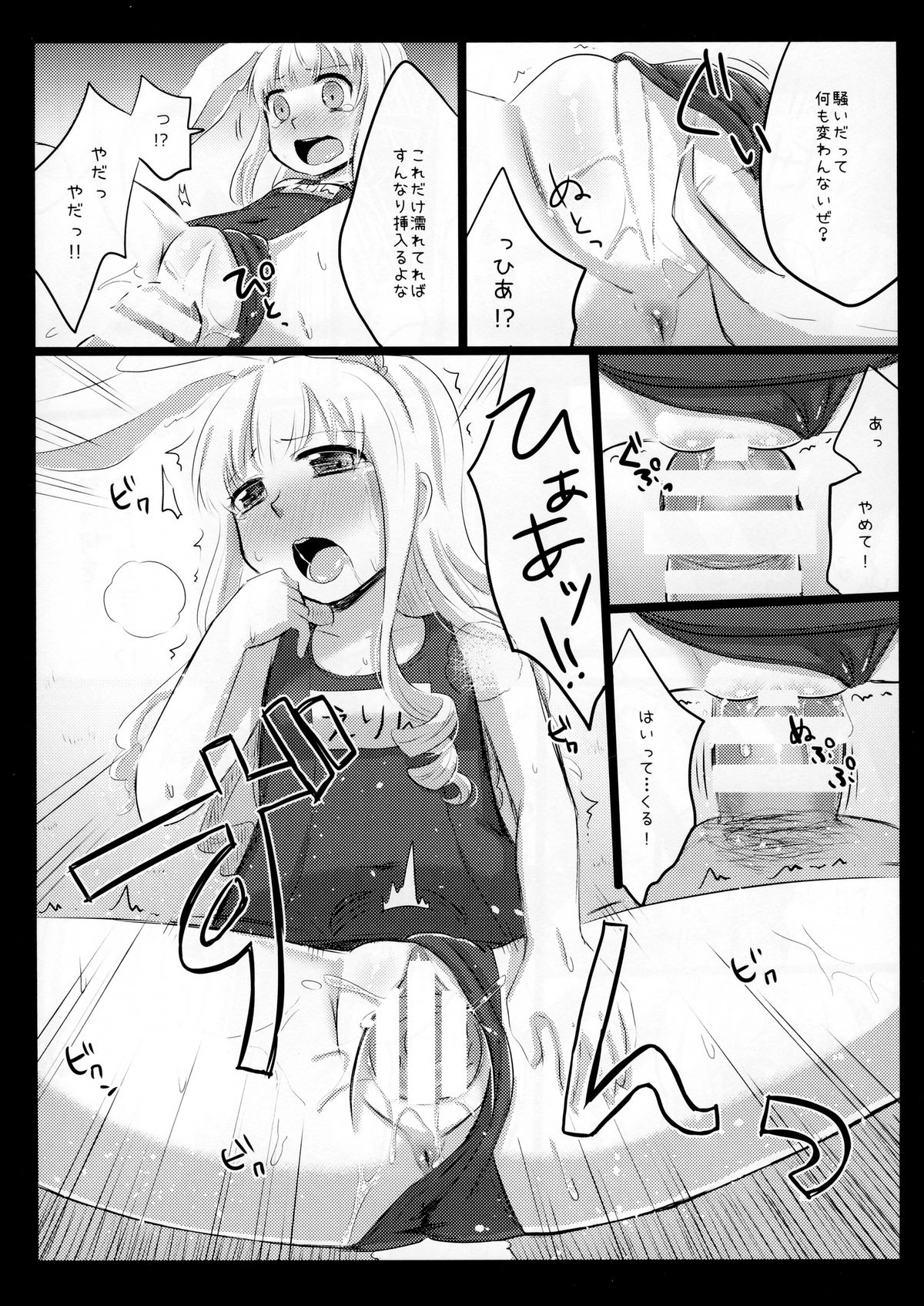 (C86) [GumiSyrup (gumi)] Love ☆ Elin (TERA The Exiled Realm of Arborea) page 22 full