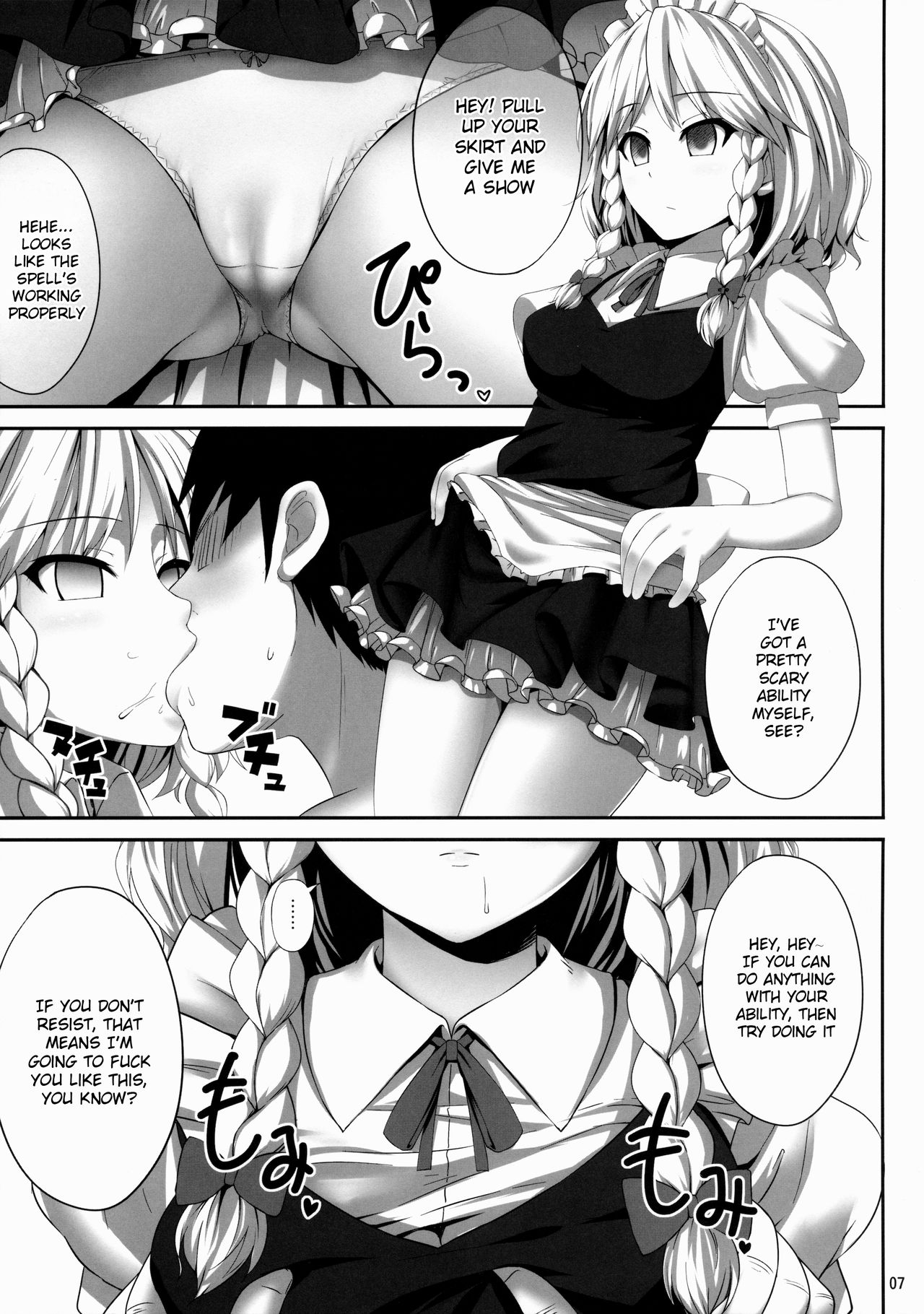 (C88) [Fukutsuu Okosu (Kaiou)] Izayoi Sakuya Saiminbon (Touhou Project) [English] {doujins.com} page 6 full