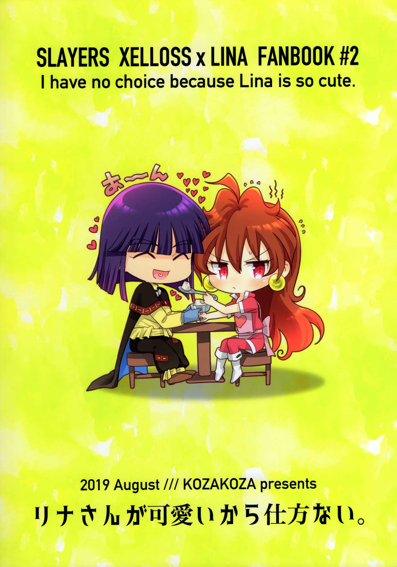 (C96) [kozakoza (Kozato Miho)] Lina-san ga Kawaii kara Shikatanai. (Slayers) page 26 full