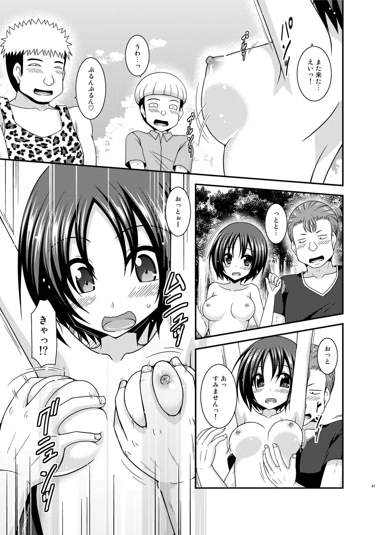 [valssu (Charu)] Roshutsu Shoujo Nikki 24 Satsume [Digital] page 46 full