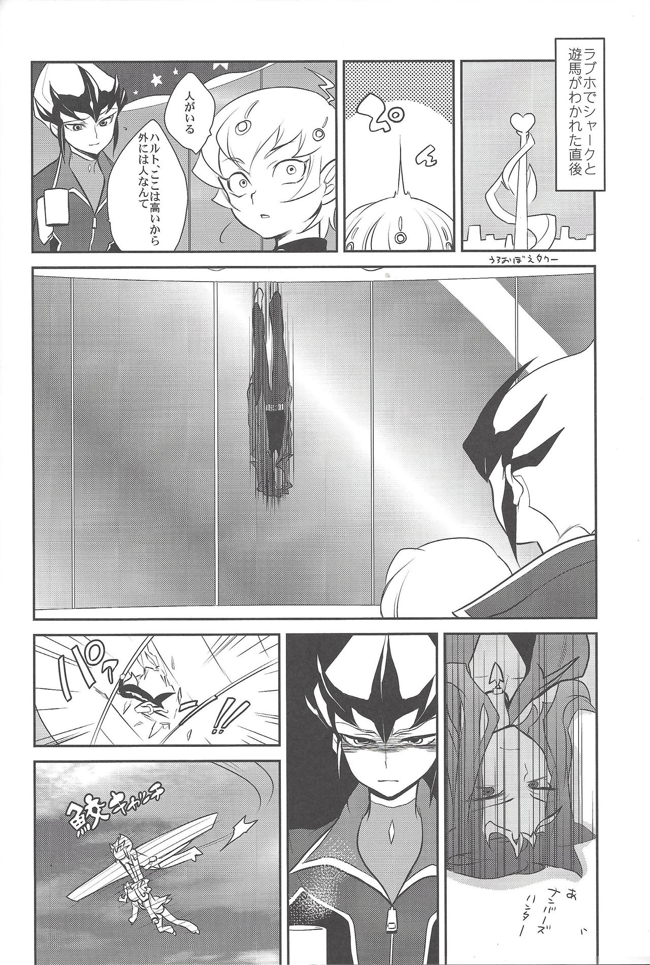 (C85) [Gokudou Daigensui (Kayama Noriaki)] LittlePony TragicShark (Yu-Gi-Oh! Zexal) page 29 full