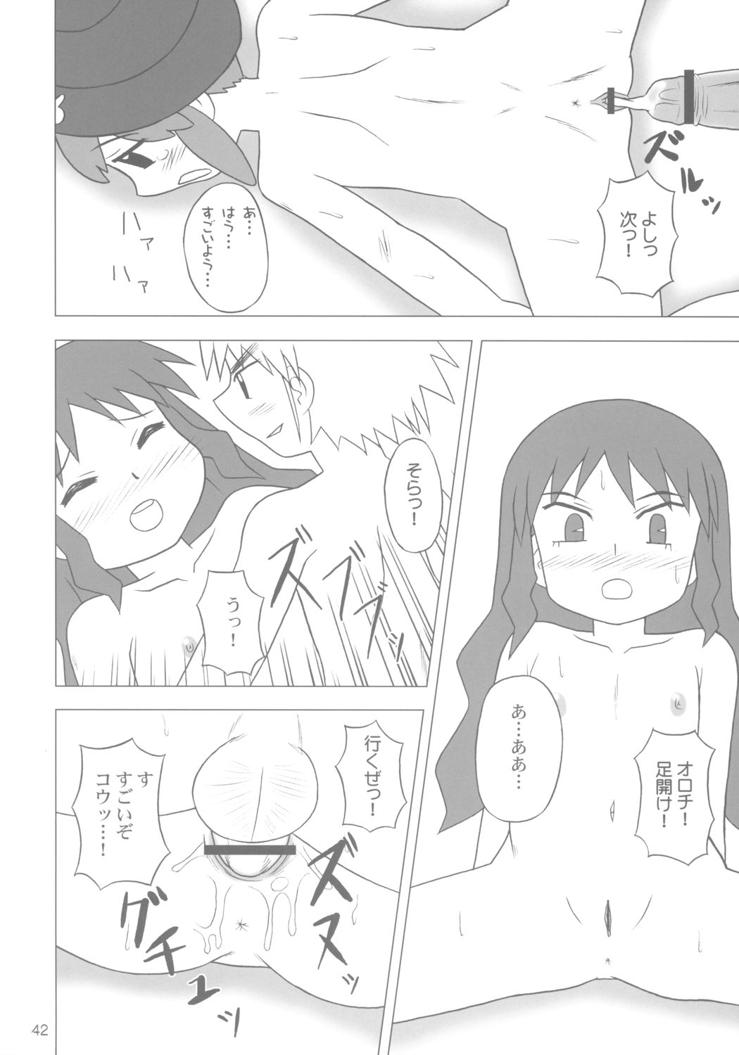 (SC24) [Hasunko (various)] Gacha Musume Dai Shuugou (Gotcha Force) page 41 full