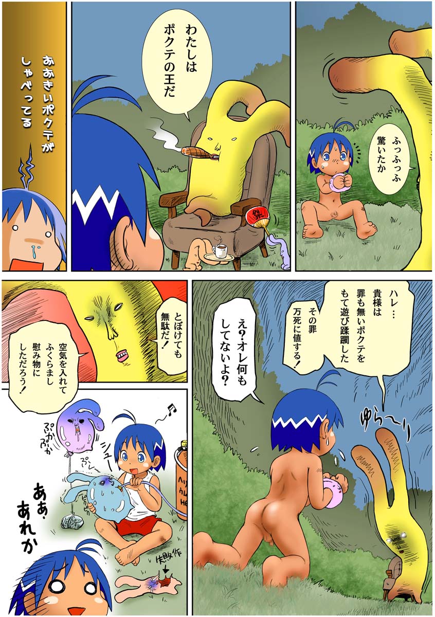 [Sennen Teikoku (Mitsui Jun)] Jungle Night (Jungle wa Itsumo Hare Nochi Guu) [Digital] page 7 full