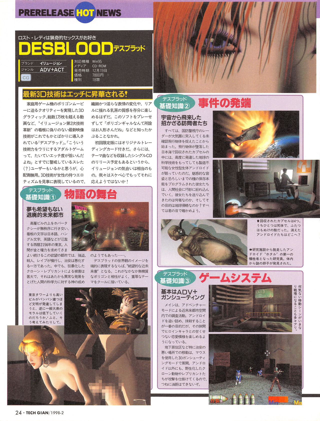 Tech Gian Issue 16 (February 1998) page 23 full