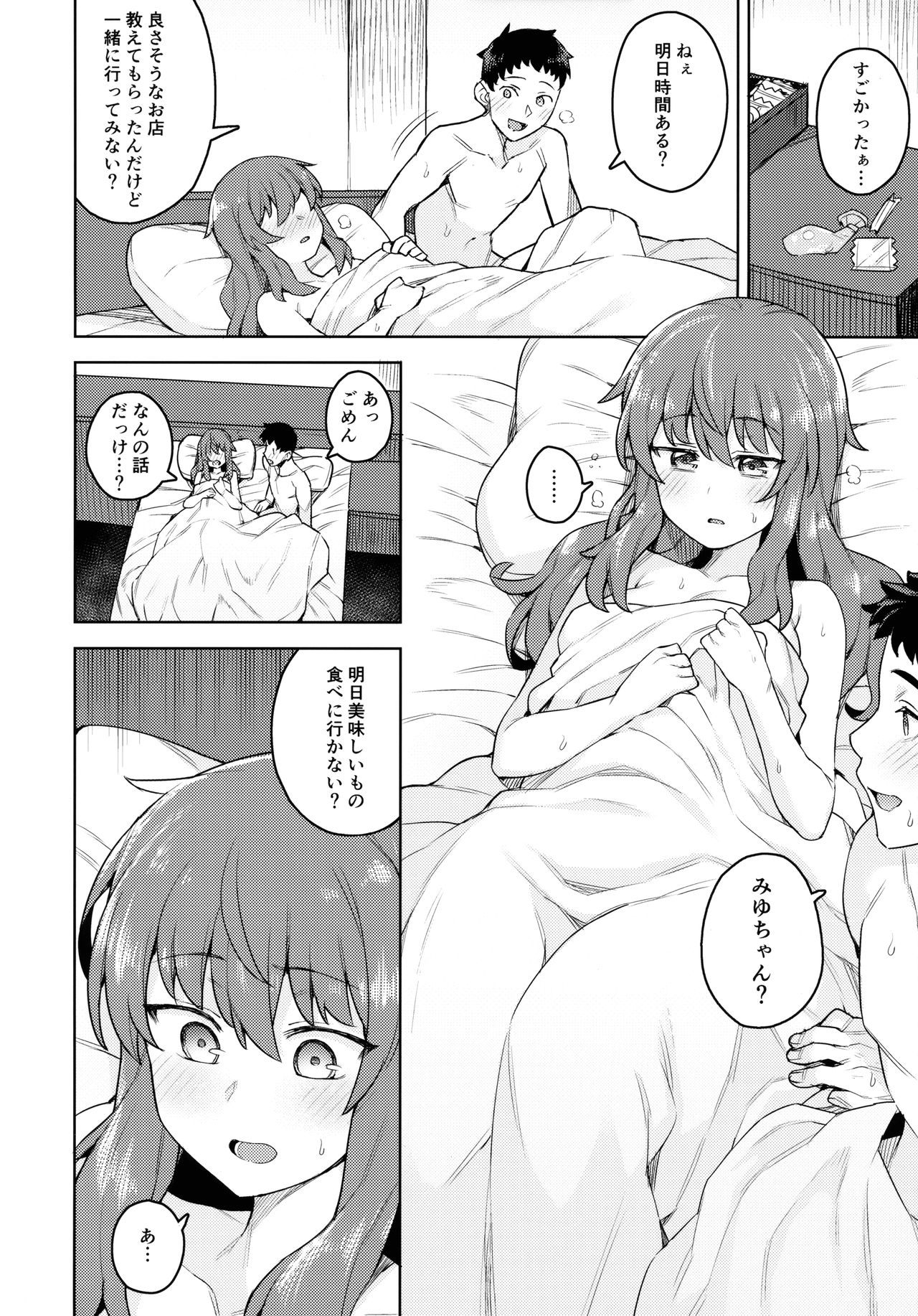 (C94) [OrangeMaru (JP06)] Cosplay Kanojo #Nero (Fate/Grand Order) page 3 full