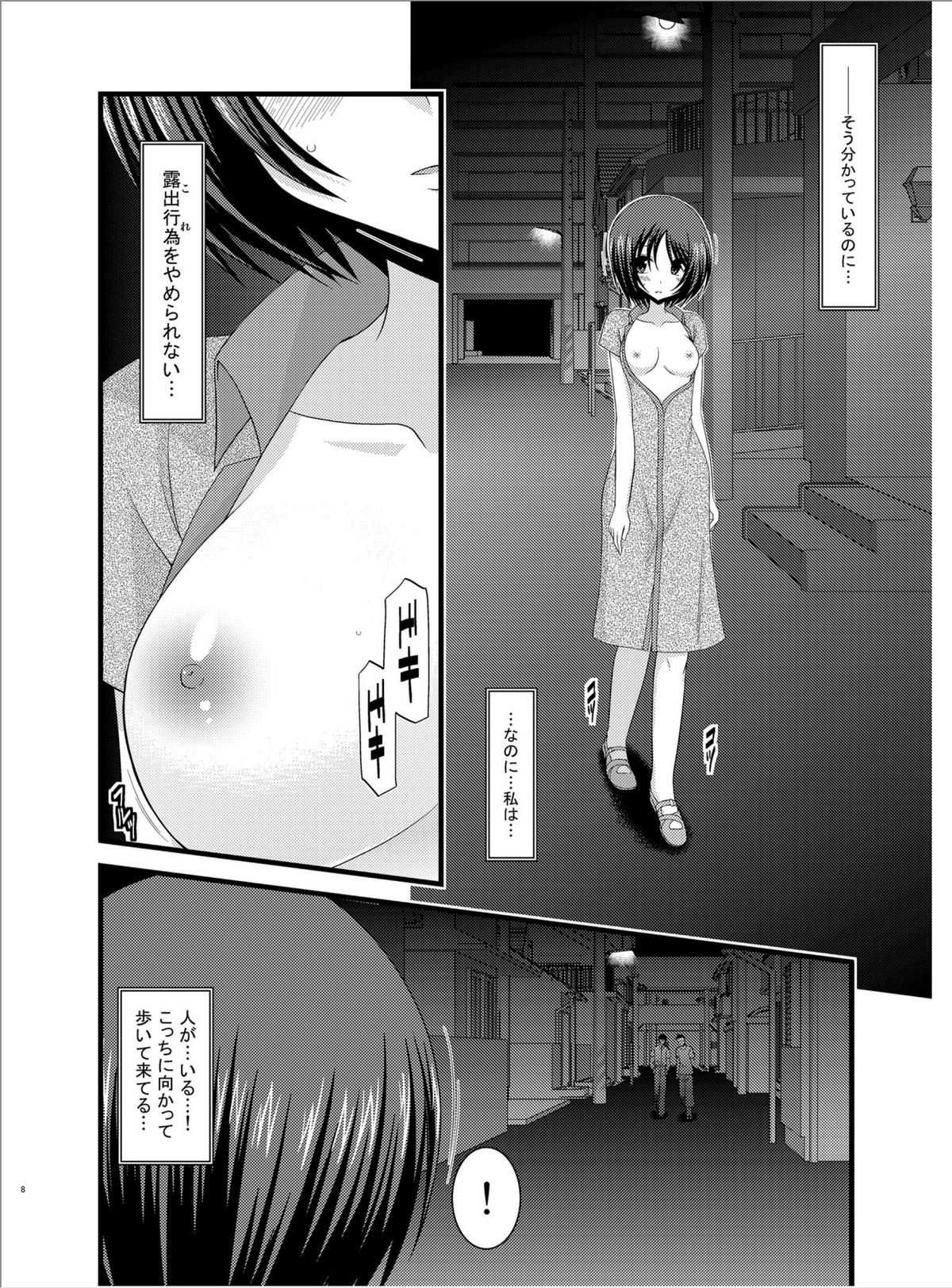 (Puniket 22) [valssu (Charu)] Roshutsu Shoujo Yuugi Roku page 7 full
