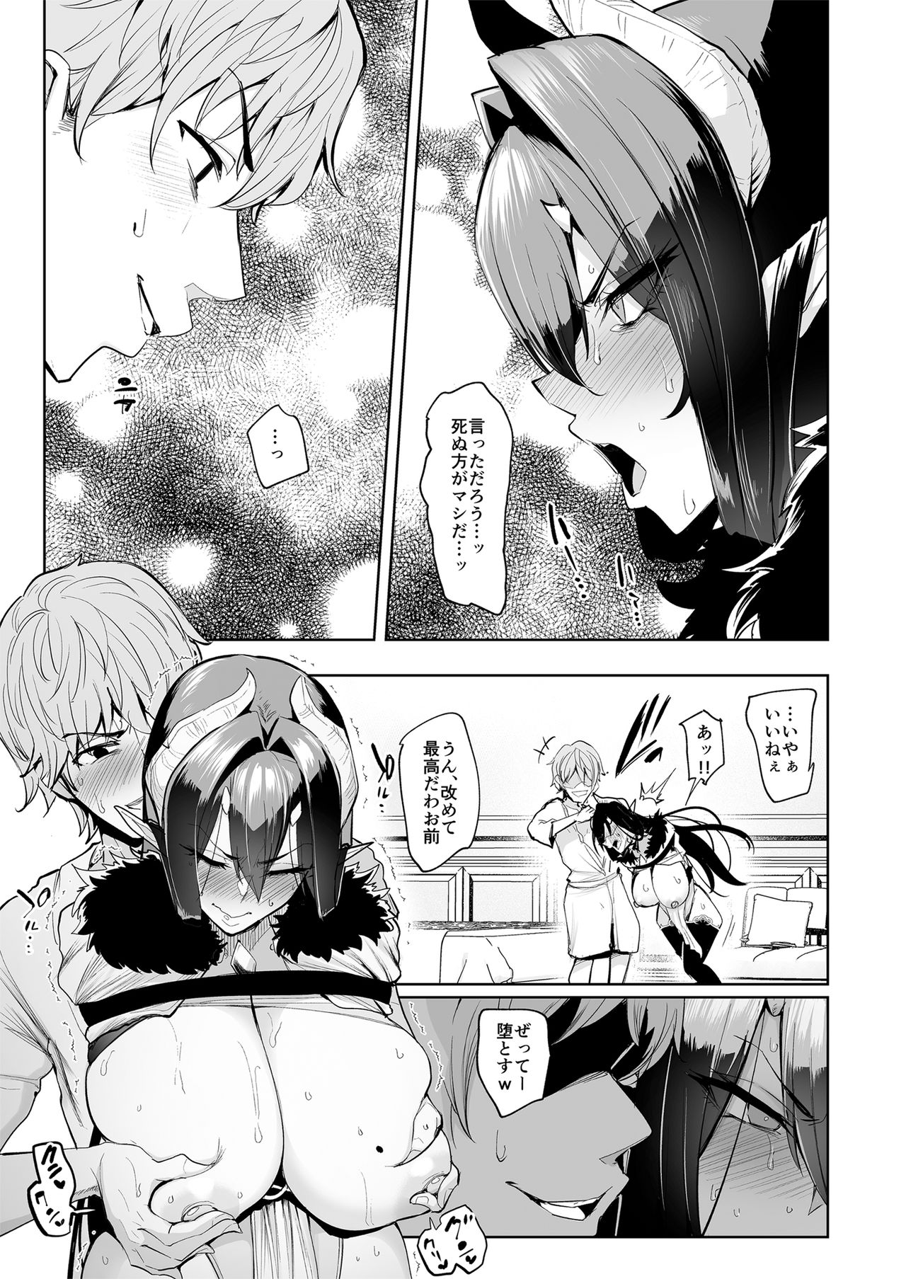 [A Gokuburi (Sian)] Mesu Gacha page 28 full