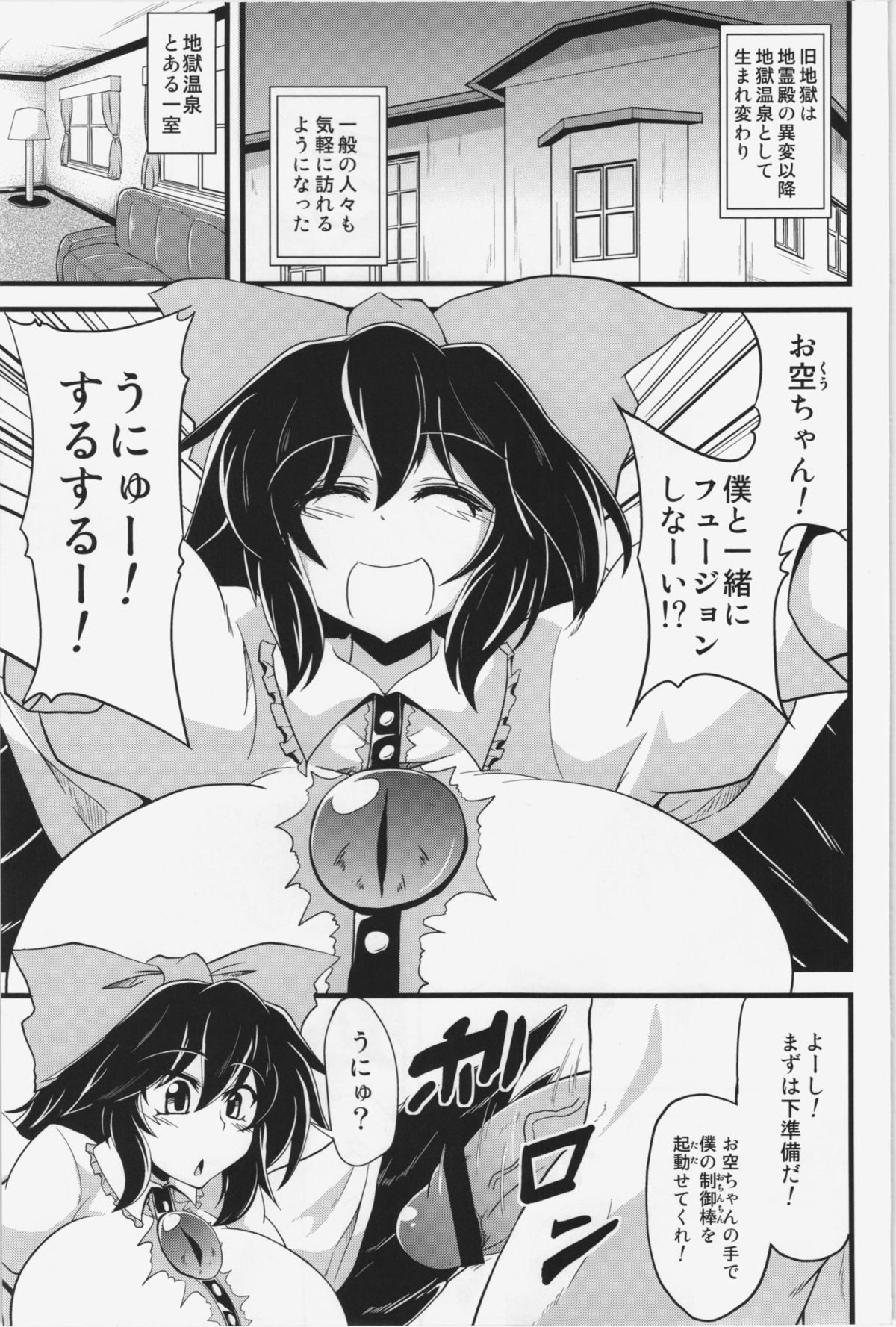 (C83) [Forever and ever... (Eisen)] Let's Nuclear Fusion (Touhou Project) page 3 full