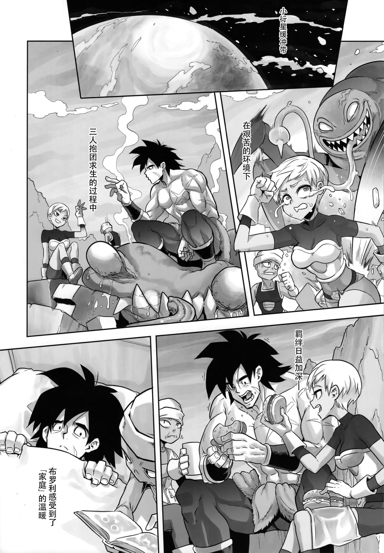 (COMIC1☆15) [DA HOOTCH (ShindoL)] Super Lychee Juice (Dragon Ball Super) [Chinese] [listen to yourself×swordman联合汉化] page 2 full