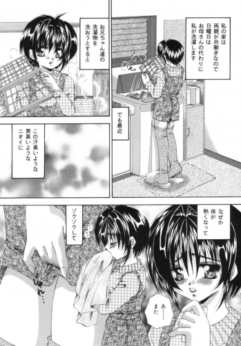 [Tachibana Takashi] Hatsujou Toiki - Breath of Sexual Excitement - page 39