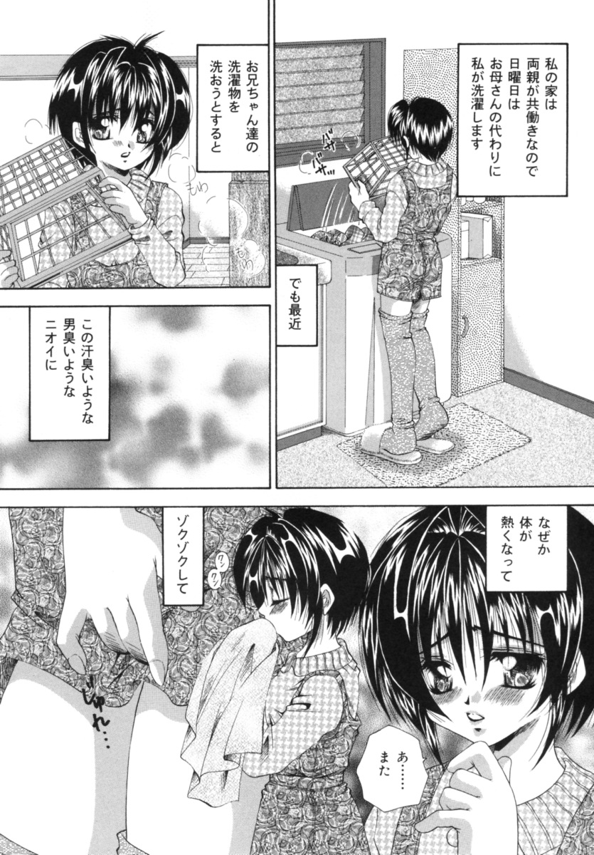 [Tachibana Takashi] Hatsujou Toiki - Breath of Sexual Excitement page 39 full