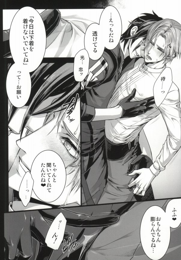 [Qlapz (Valero)] Calvados (Touken Ranbu) page 5 full