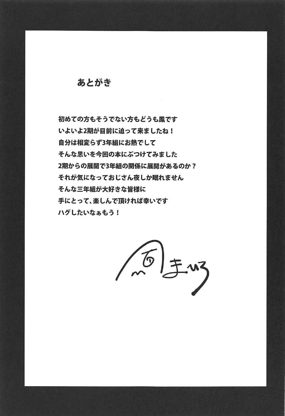 (C92) [Yabitsutouge (Ootori Mahiro)] Awashima Harem (Love Live! Sunshine!!) page 28 full