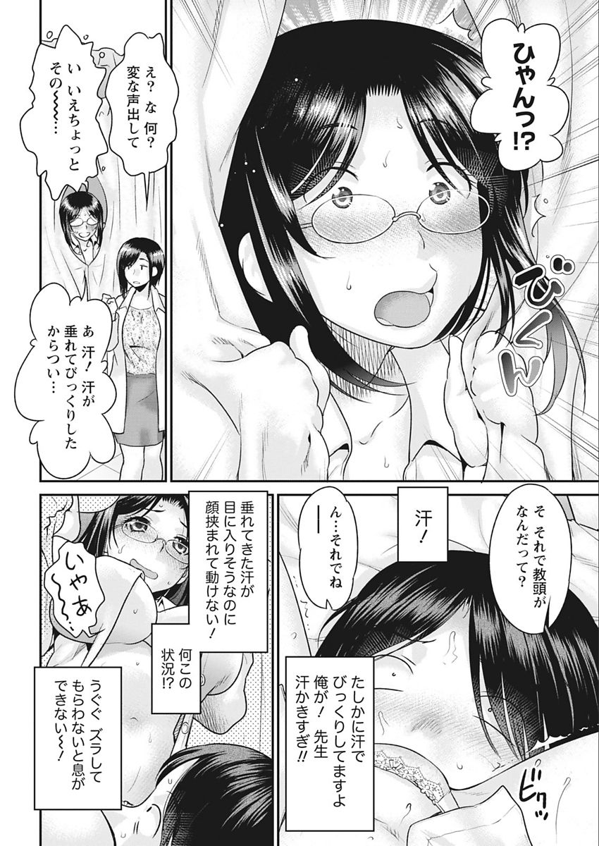 Namaiki! 2018-02 [Digital] page 18 full