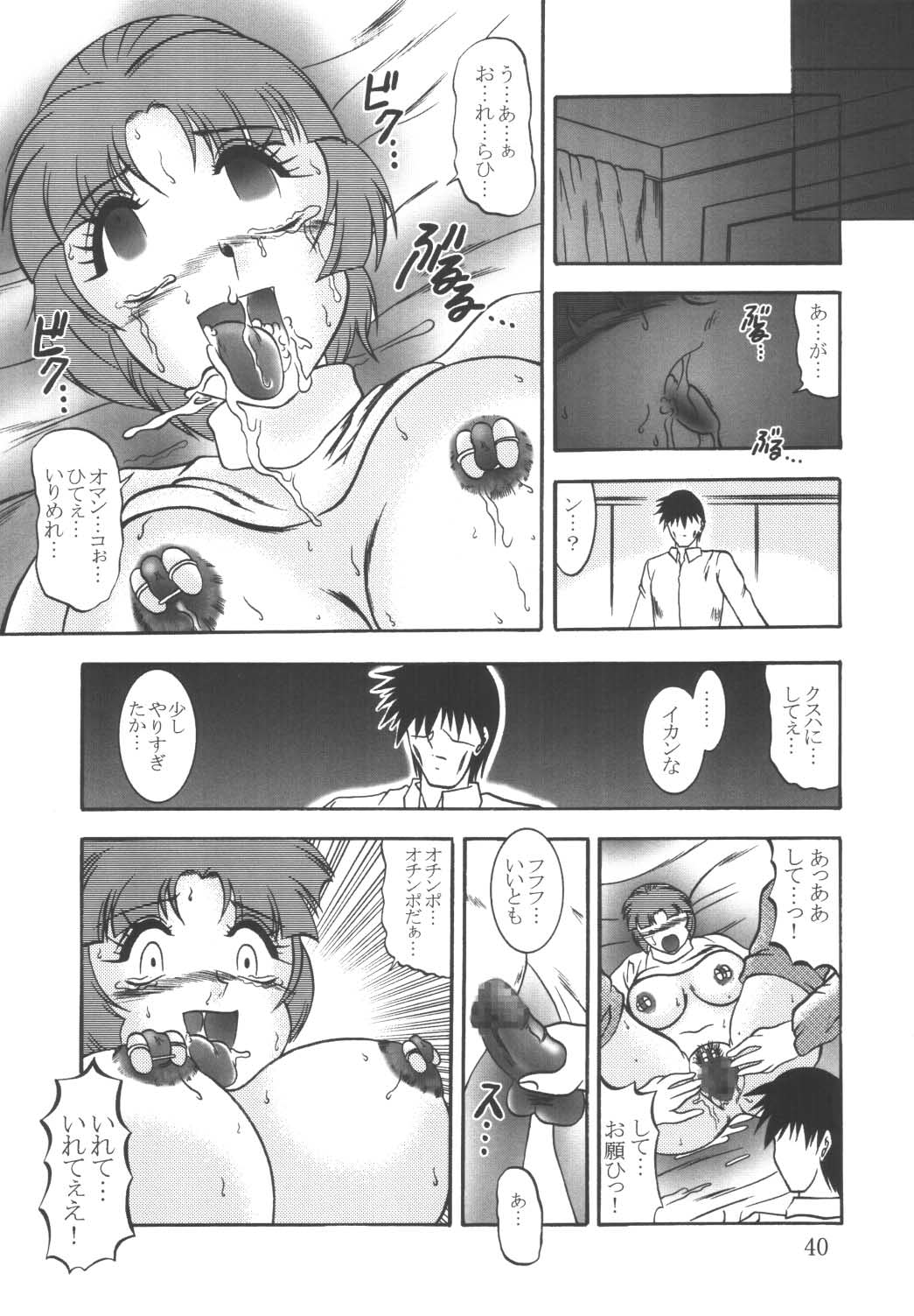 (C64) [Studio Kyawn (Murakami Masaki, Sakaki Shigeru)] Jikken Ningyou ～SRW α II Kusuha Mizuha～ (Super Robot Wars) page 39 full