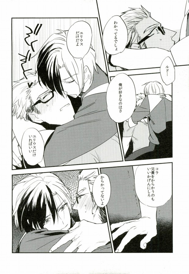 (HaruCC19) [.S (Deko)] Nii-san to Yobanaide! (Tales of Xillia 2) page 11 full