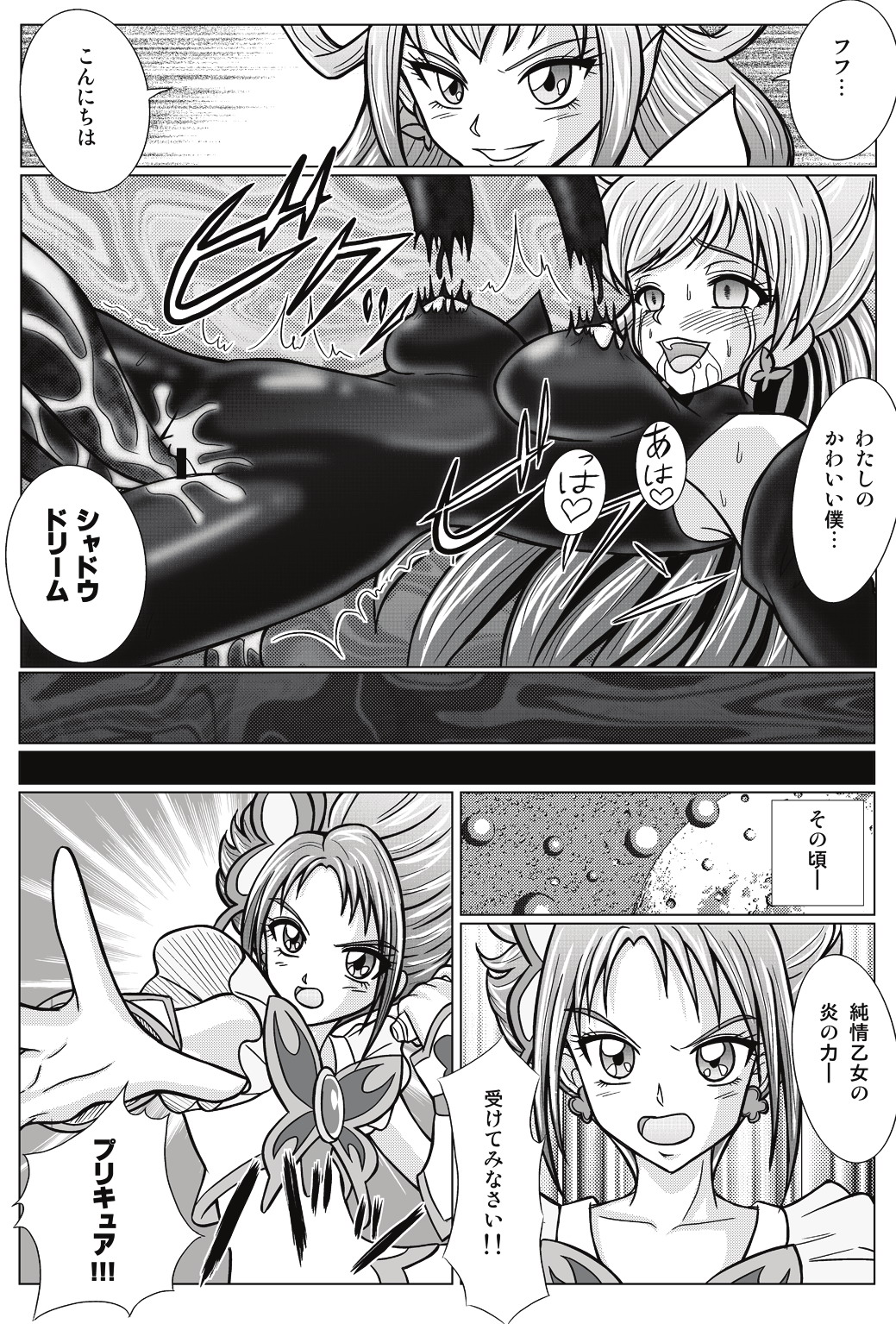 [MACXE'S (monmon)] Mou Hitotsu no Ketsumatsu ~ Henshin Heroine Kairaku Sennou Yes!! Pu* Kyua 5 hen ～ (Yes! PreCure 5 [Yes! Pretty Cure 5]‎) page 20 full