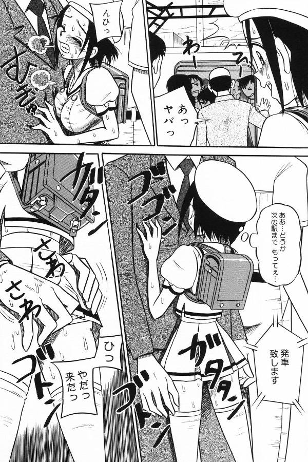 [Anthology] Okuso Musume page 43 full