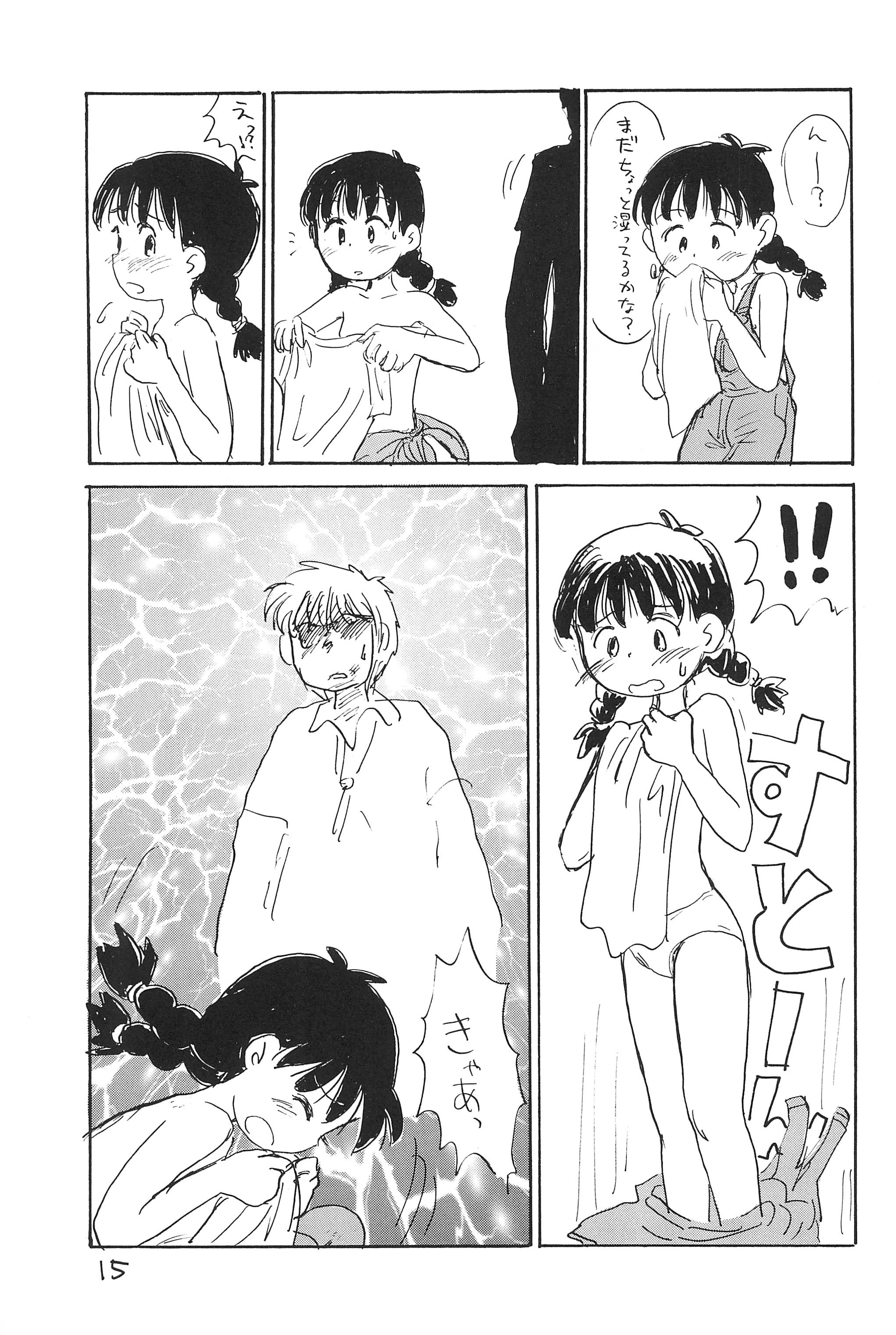 (CR21) [Sanketsushuu (Sanzui)] Azukibare (Azuki-chan) page 17 full
