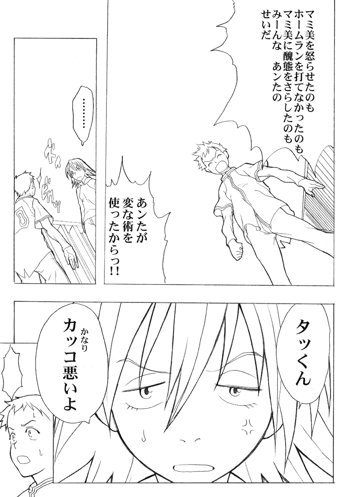 (C58) [Anime Brothers (Itsuki Kousuke)] Yellow Candy (FLCL) page 40 full