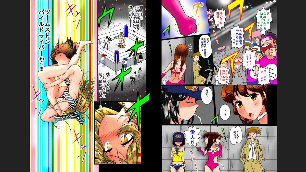[dressblackheulee (BlackBaka)] Nude ProWres 2 ~Roshutsukyou Deepa Mappa~ page 20 full
