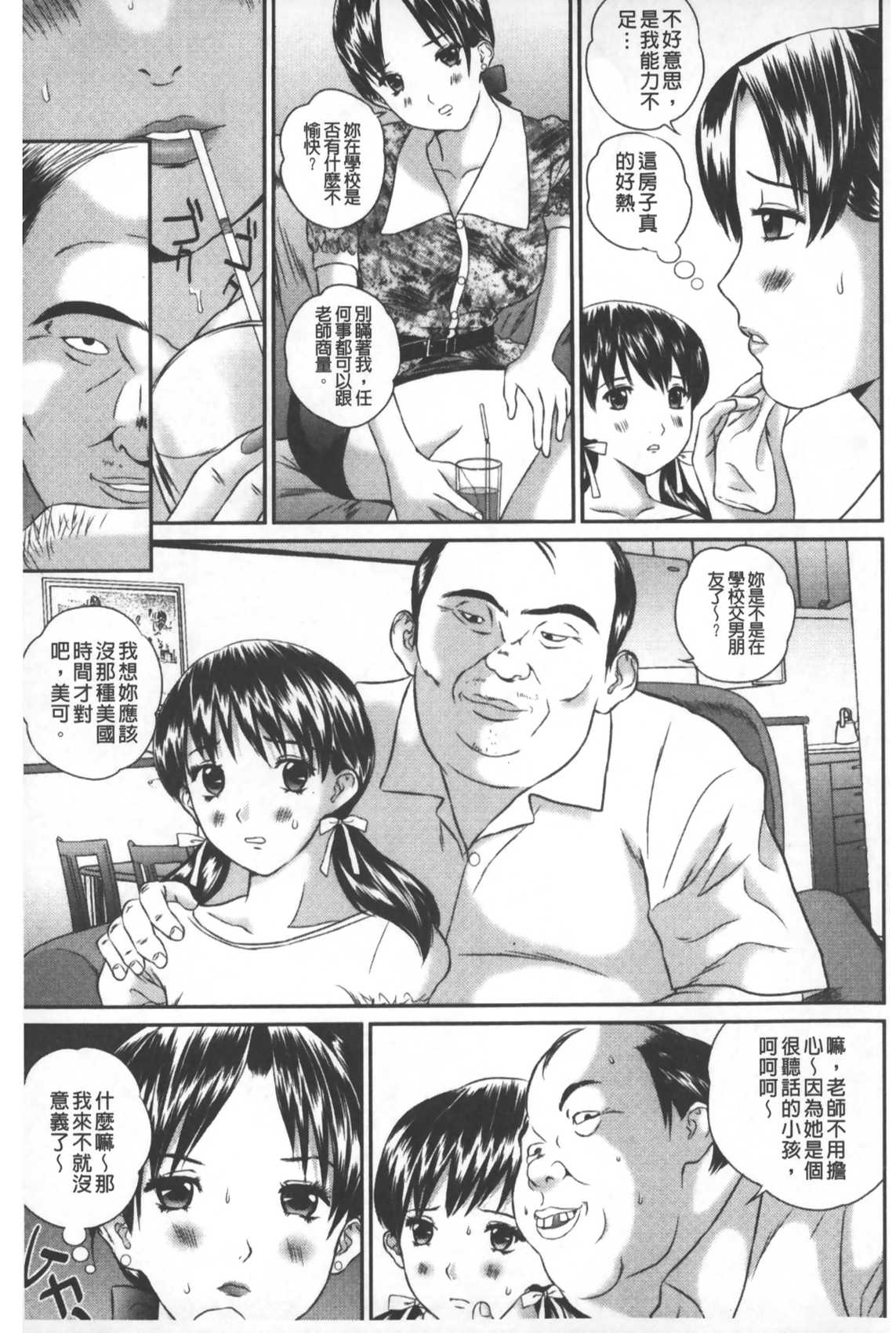 [Manzou] Tousatsu Collector | 盜拍題材精選集 [Chinese] page 46 full