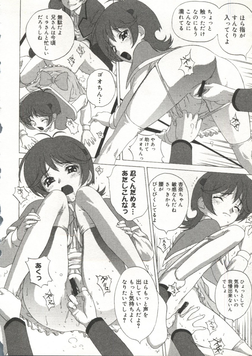 [doujinshi anthology] Cure Cure Battle (Pretty Cure, Godannar, Machine Robo Rescue) page 163 full