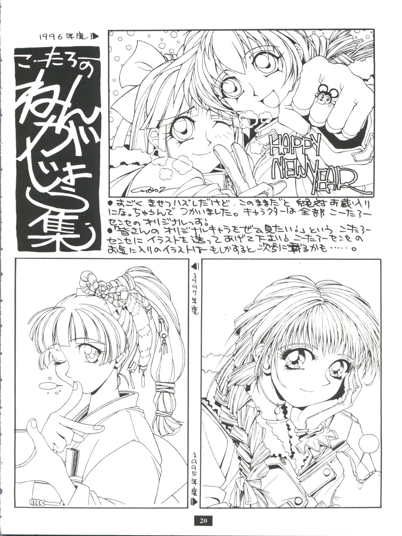 [WONDERFUL ONE (Koutarou, Kawara Keisuke,Kanesada Keishi)] PAINT IT BLACK (Various) page 20 full