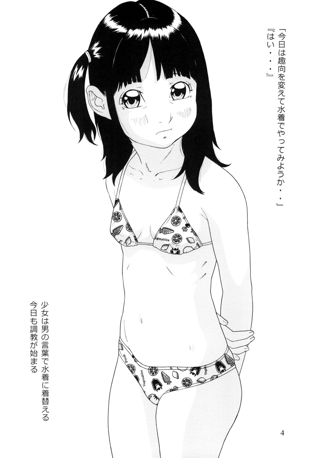 [Momonga Club (Hayashibara Hikari)] Hototogisu [Digital] page 6 full