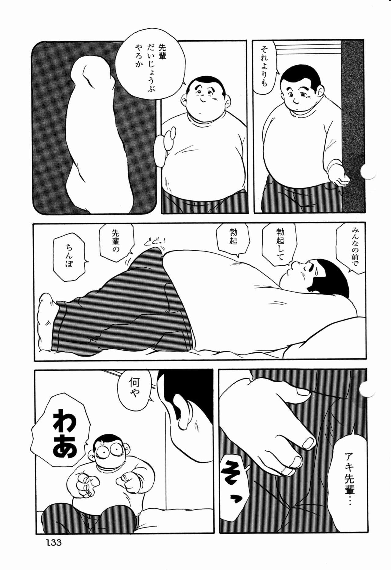[Ebisubashi Seizou] Makai Tenshon 2 page 13 full
