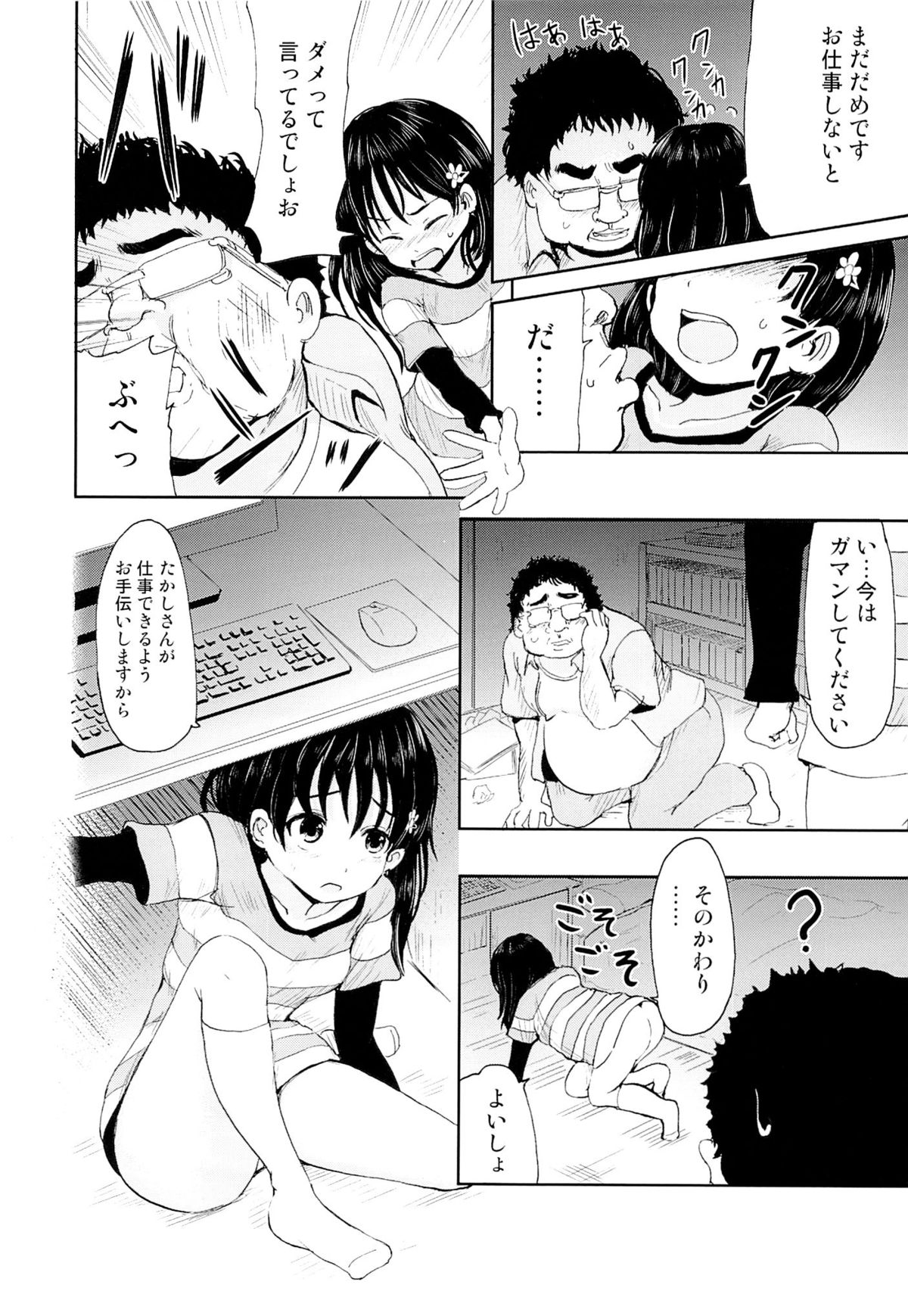 (SPARK8) [Canzume Quality (Batta)] Onii-chan, Shakai Fukki Shiyo page 7 full