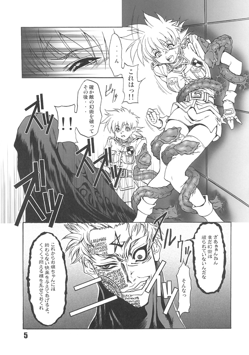(C66) [FAKESTAR (Miharu)] CHAOS STEP 6 (Hellsing) page 4 full