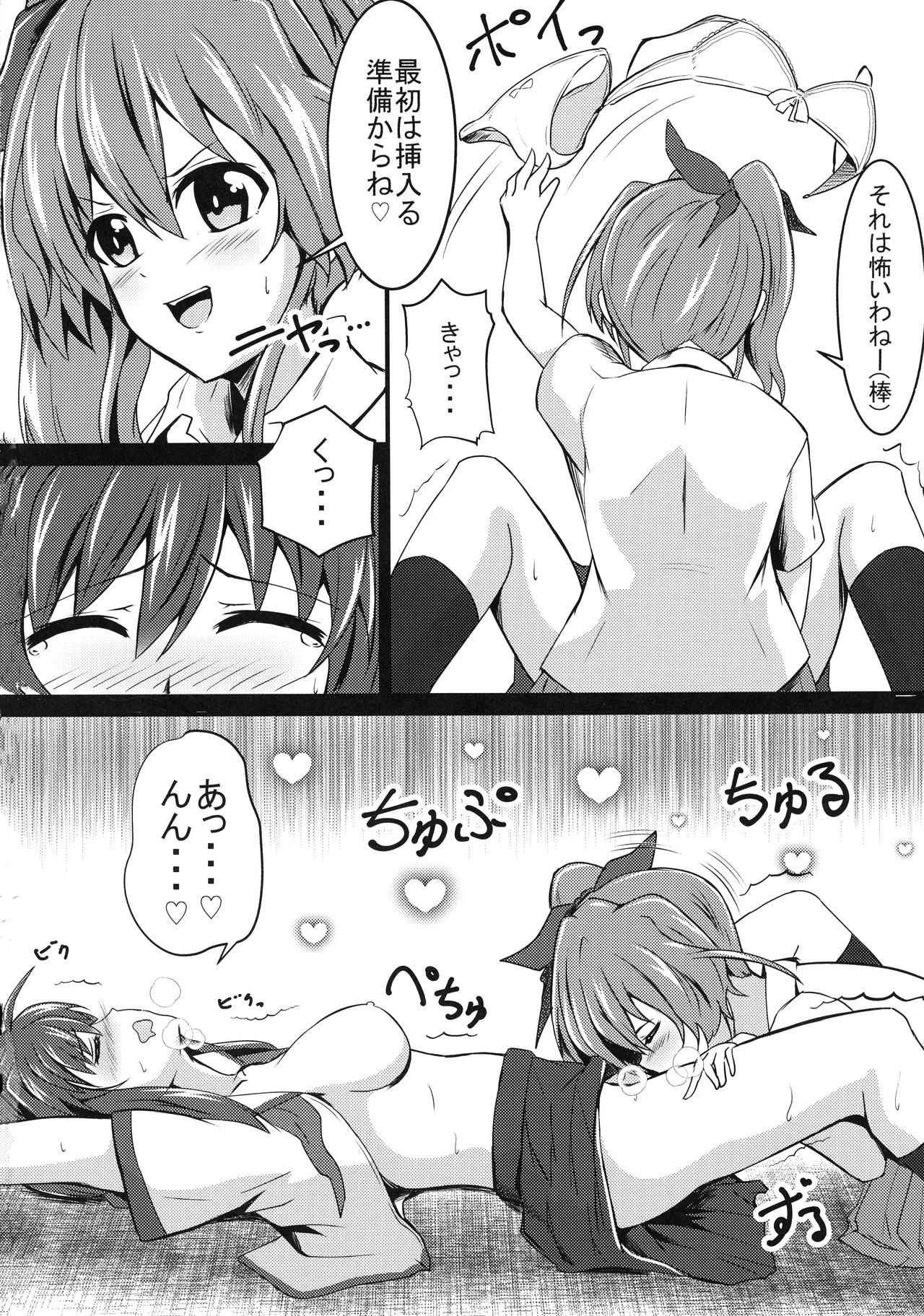 (C96) [Kinpika Moyou (eNu)] Amitie vs Iris ga Chinko Ecchi Battle! (Mahou Shoujo Lyrical Nanoha) page 6 full