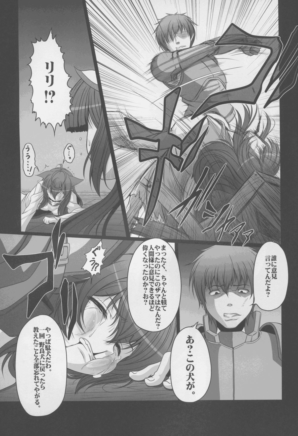 (C88) [AMAGI AN IRONWORKS (Ebisu)] HOBBY`S BLOCK!! 21 Kimeseku Chuudoku Familiar (Dungeon ni Deai o Motomeru no wa Machigatteiru Darou ka) page 6 full