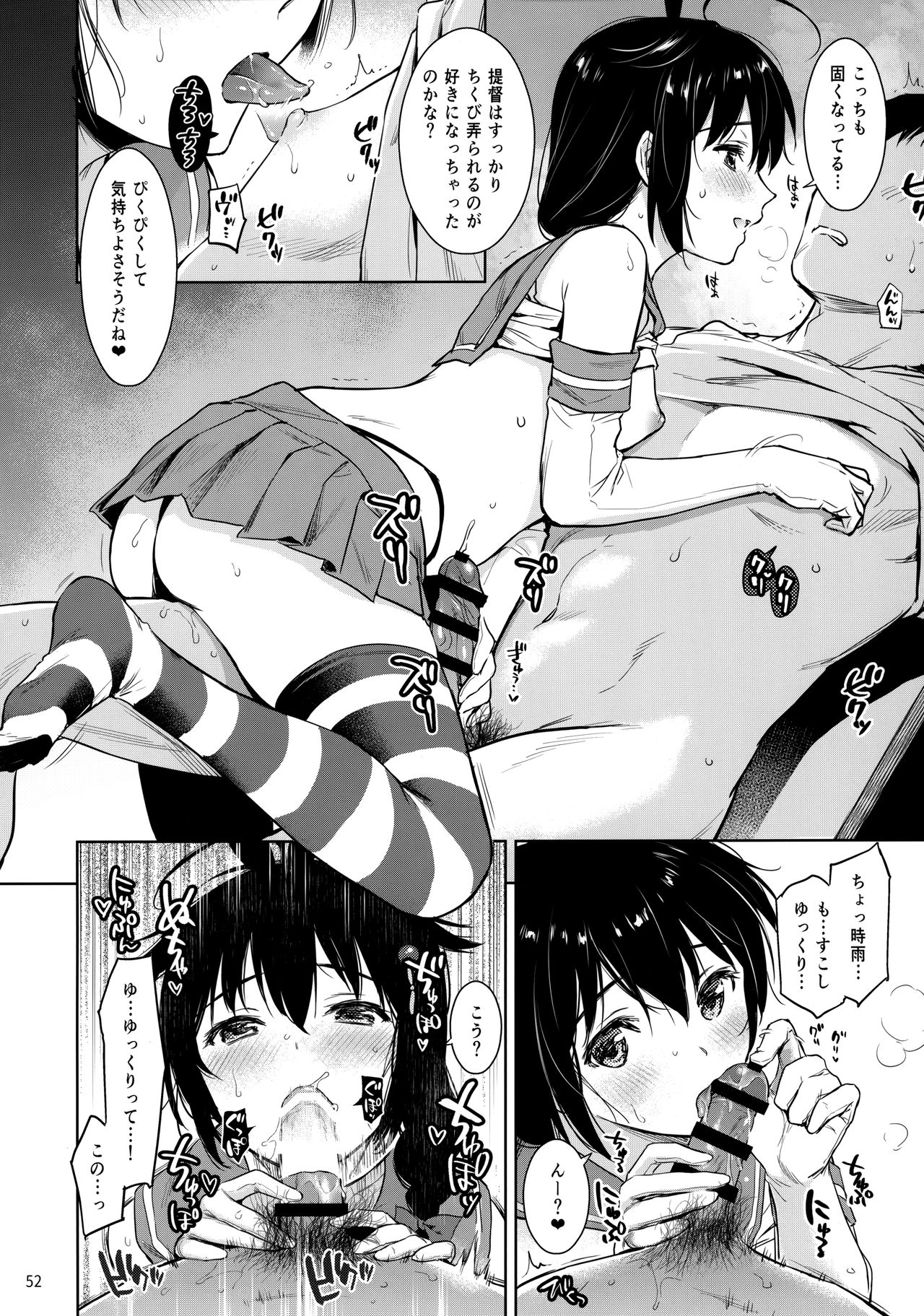 (C97) [Amakuchi Syoujo (Umakuchi Syouyu)] Shigure Love Collection (Kantai Collection -KanColle-) page 51 full