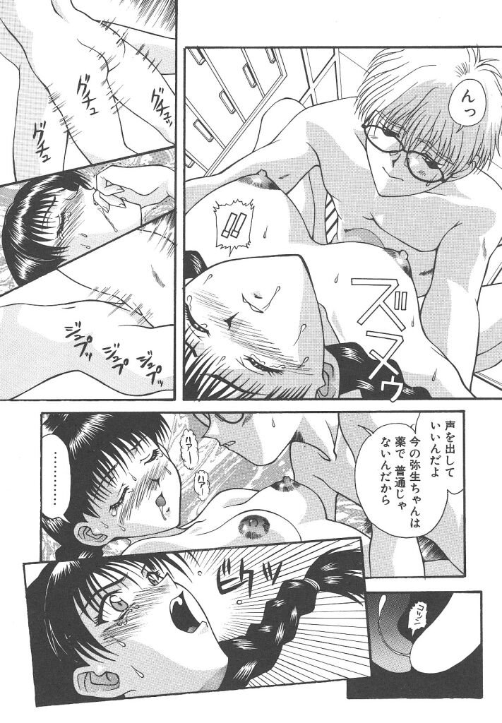 [New AB] Gokkun Prease page 37 full