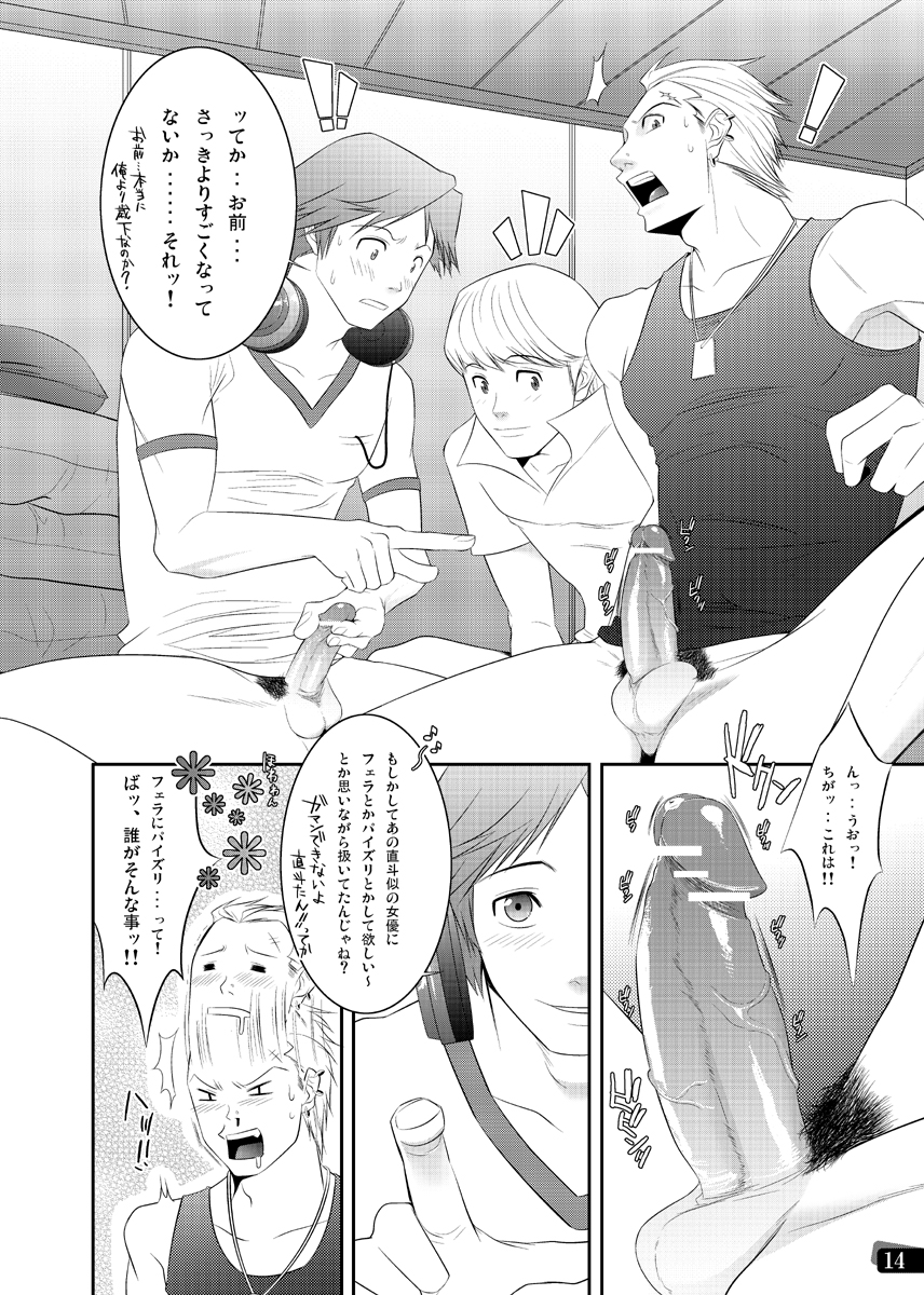 [Kinokotei (Nekotsuki Izumi)] Otoko no Kunshou (Persona 4) page 8 full