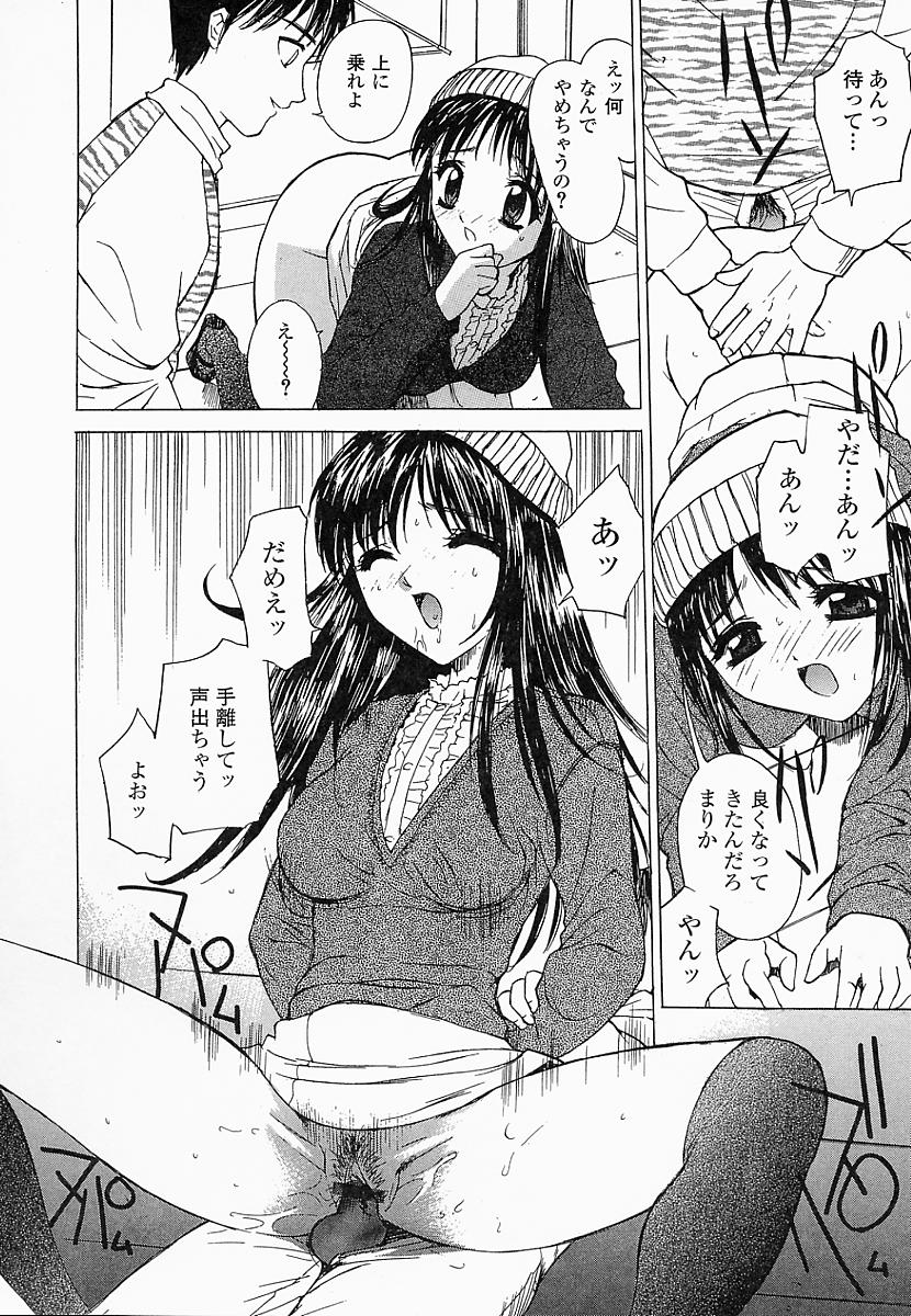 [Hayakawa Mamoru] Saiin Reijou page 49 full
