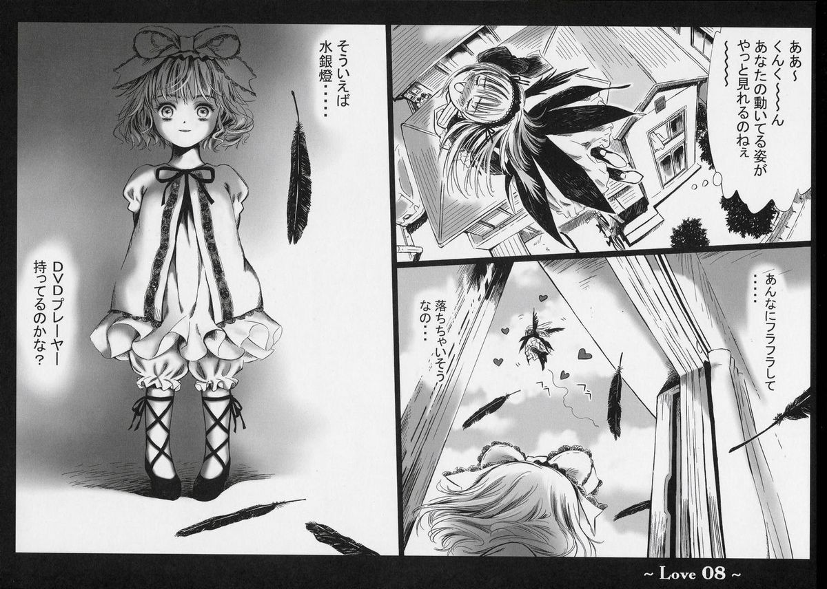 (SC34) [charm (Toshi Hiroshi)] Love (Rozen Maiden) page 7 full