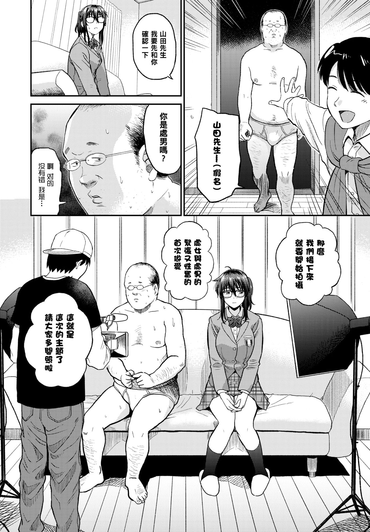 [Hatimoto] Video Torou yo (COMIC BAVEL 2018-05) [Chinese] [黑条汉化] [Digital] page 2 full